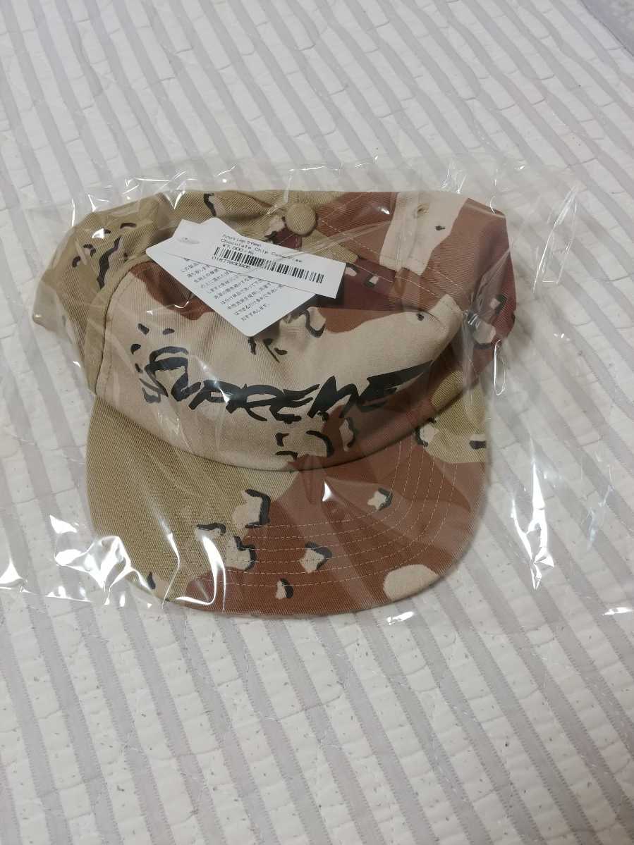Supreme Style Sport Cap 102 Chocolate detail 4